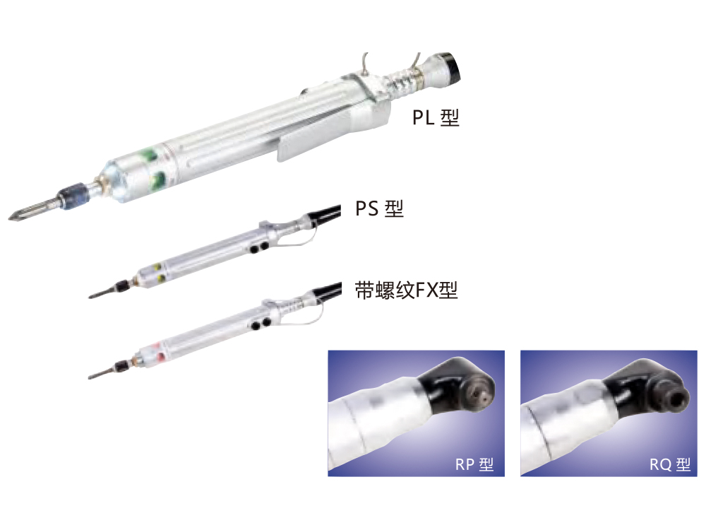 SD2500系列传感器螺丝刀